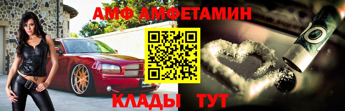 АМФЕТАМИН Premium Кострома