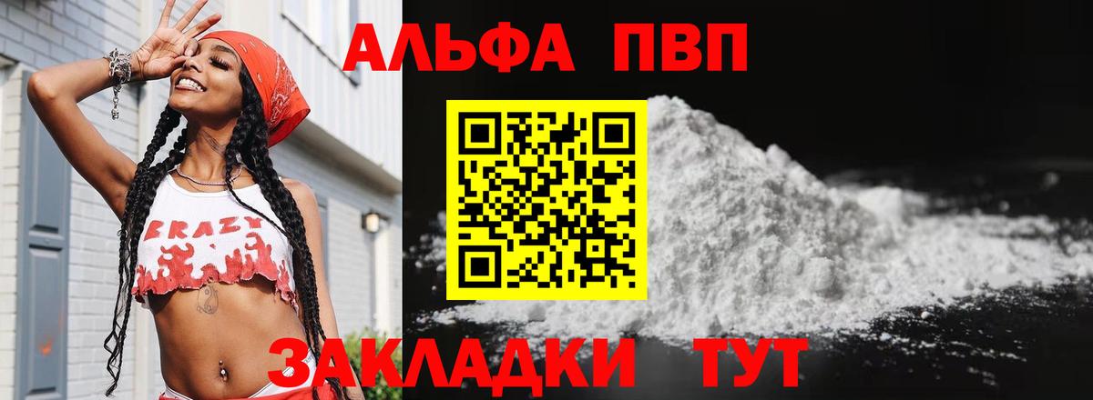 A PVP СК КРИС  A PVP  Кострома  наркотики  Вход с VPN  A-PVP СК 