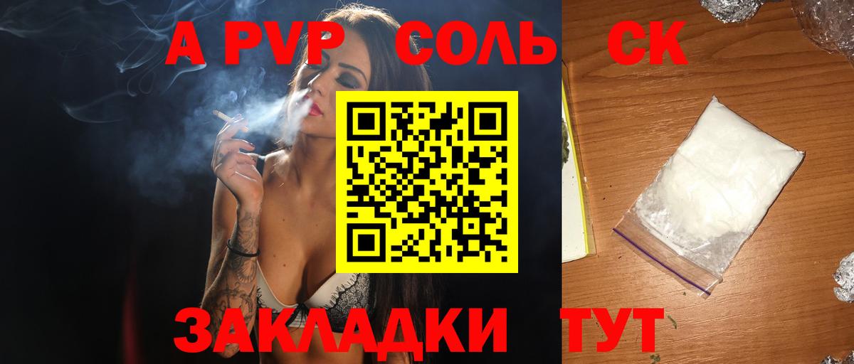 A-PVP Crystall Кострома