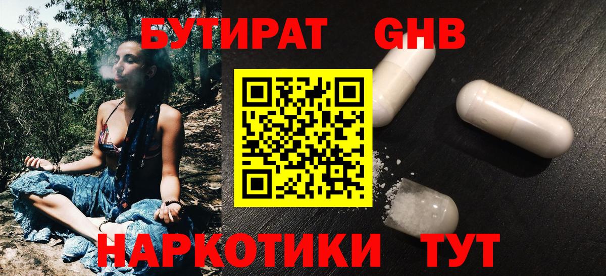 Кострома  Бутират вода  Вход с VPN 
