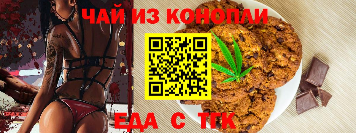 Кострома  Canna-Cookies конопля  Вход с VPN 