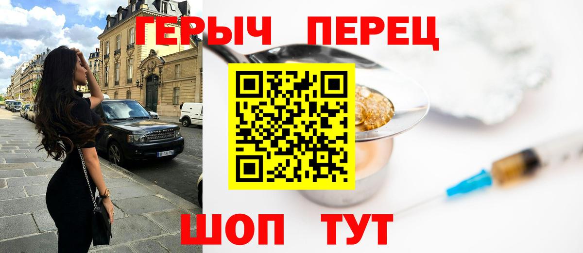 Героин хмурый  Вход с VPN  ГЕРОИН  Кострома 