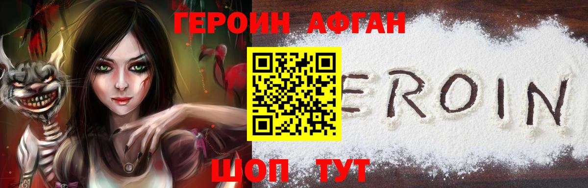 Героин гречка Кострома