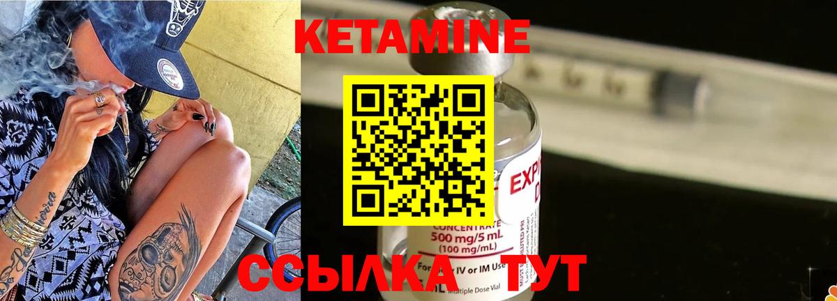 Кетамин ketamine  Вход с VPN  Кострома 