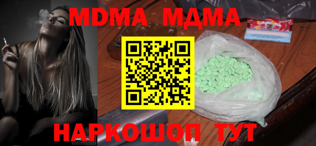 МДМА VHQ Кострома