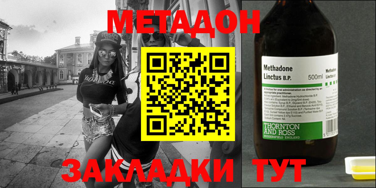Метадон VHQ Кострома