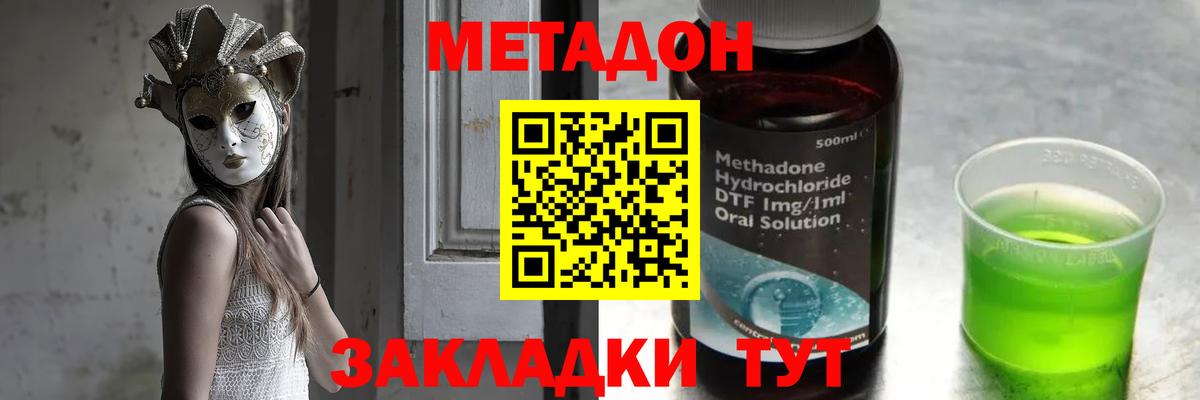 Кострома  МЕТАДОН белоснежный  Вход с VPN 
