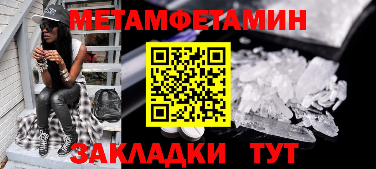 МЕТАМФЕТАМИН Methamphetamine  МЕТАМФЕТАМИН Methamphetamine  Вход с VPN  Кострома 