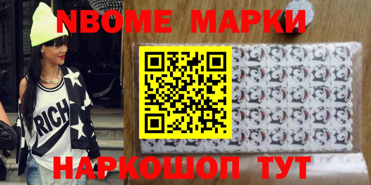 Марки NBOMe 1,8мг  Вход с VPN  Кострома 