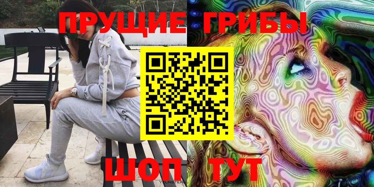 Псилоцибиновые грибы мухоморы Кострома
